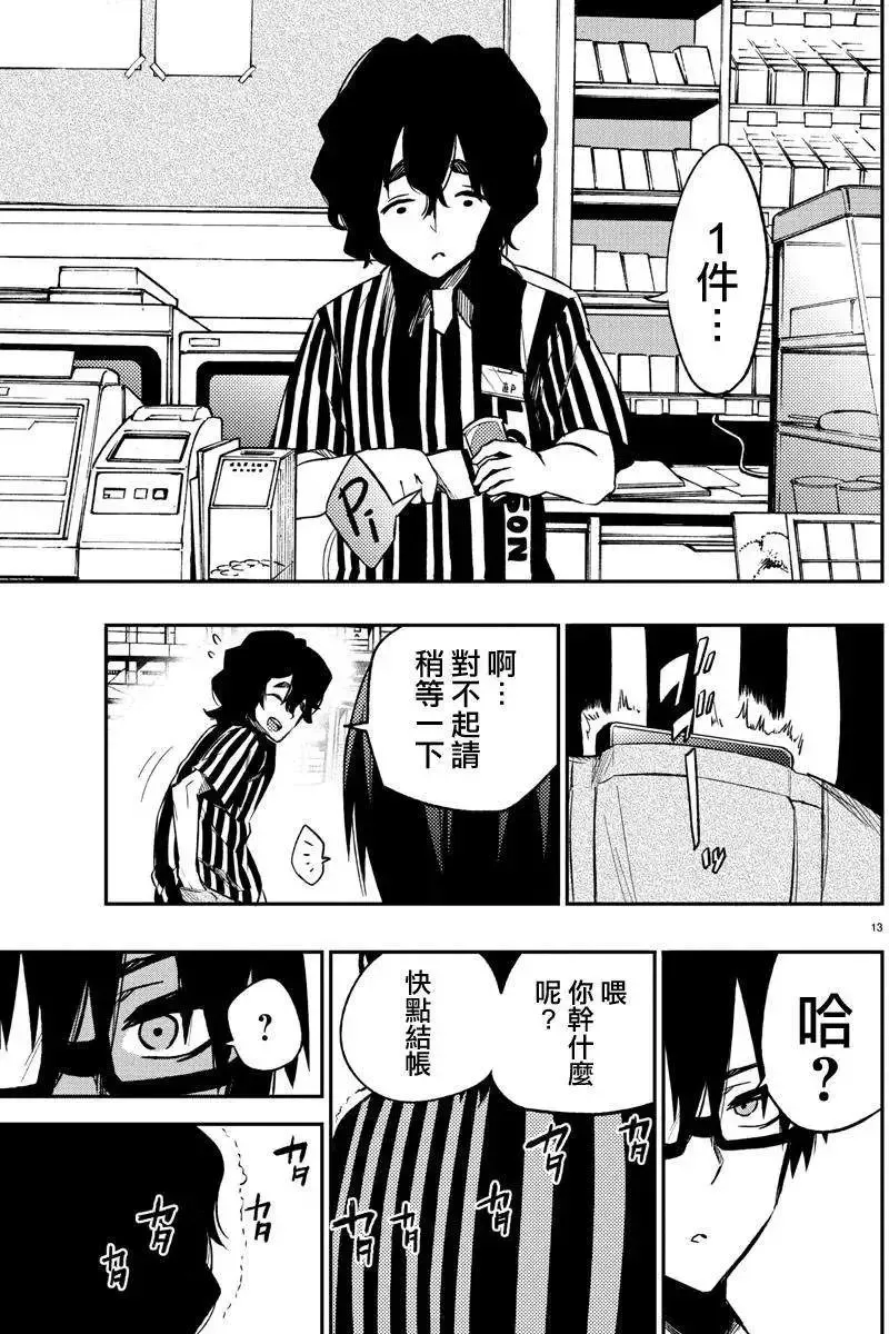 第12回 第13页