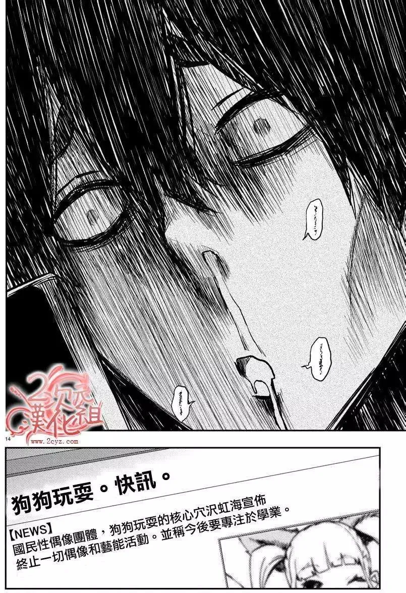第12回 第14页