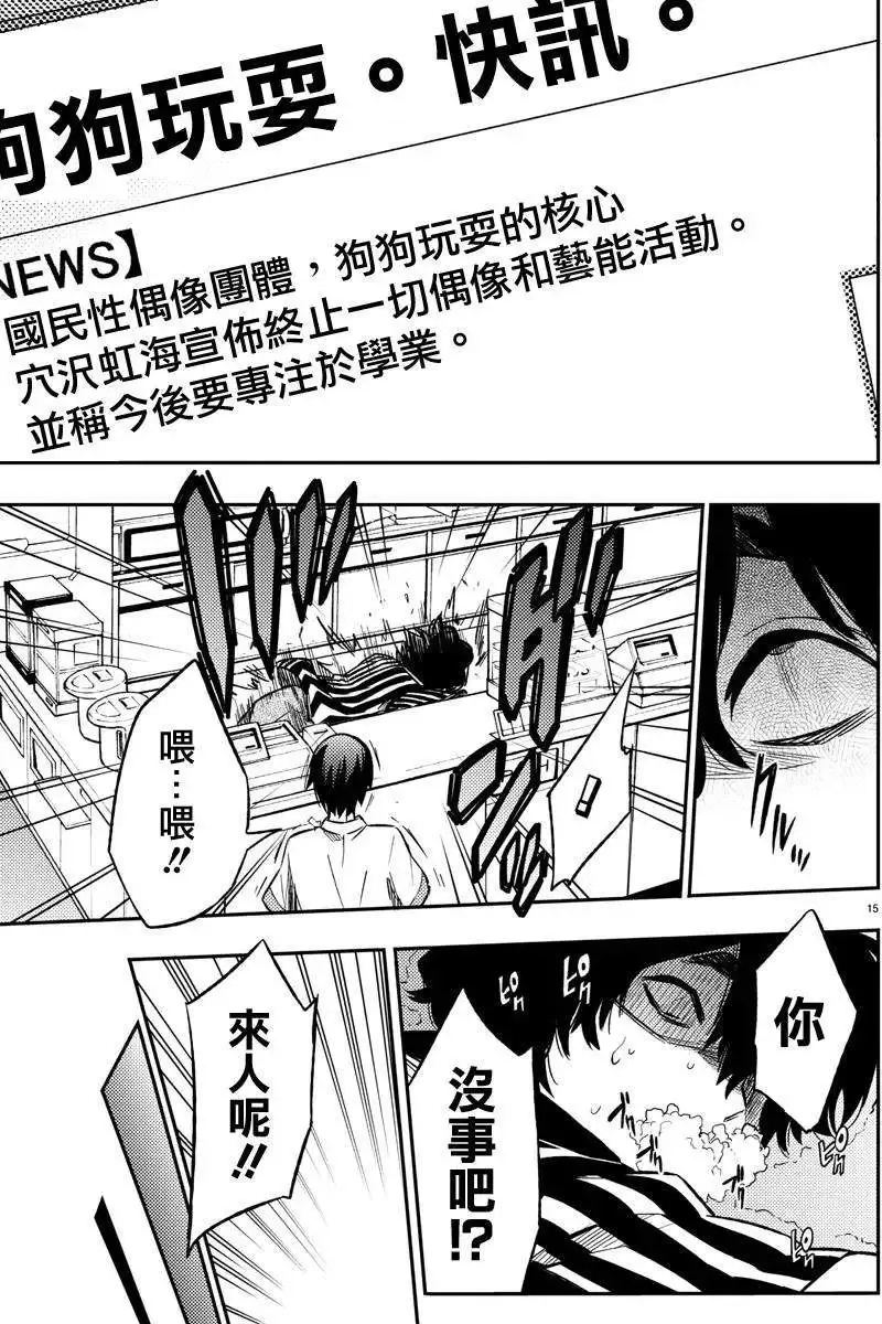 第12回 第15页