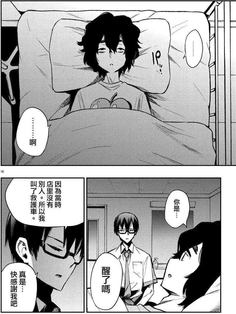 第12回 第16页