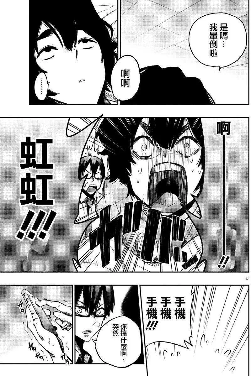 第12回 第17页