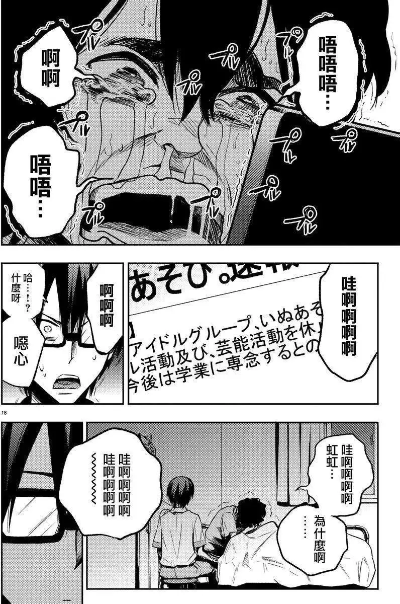 第12回 第18页