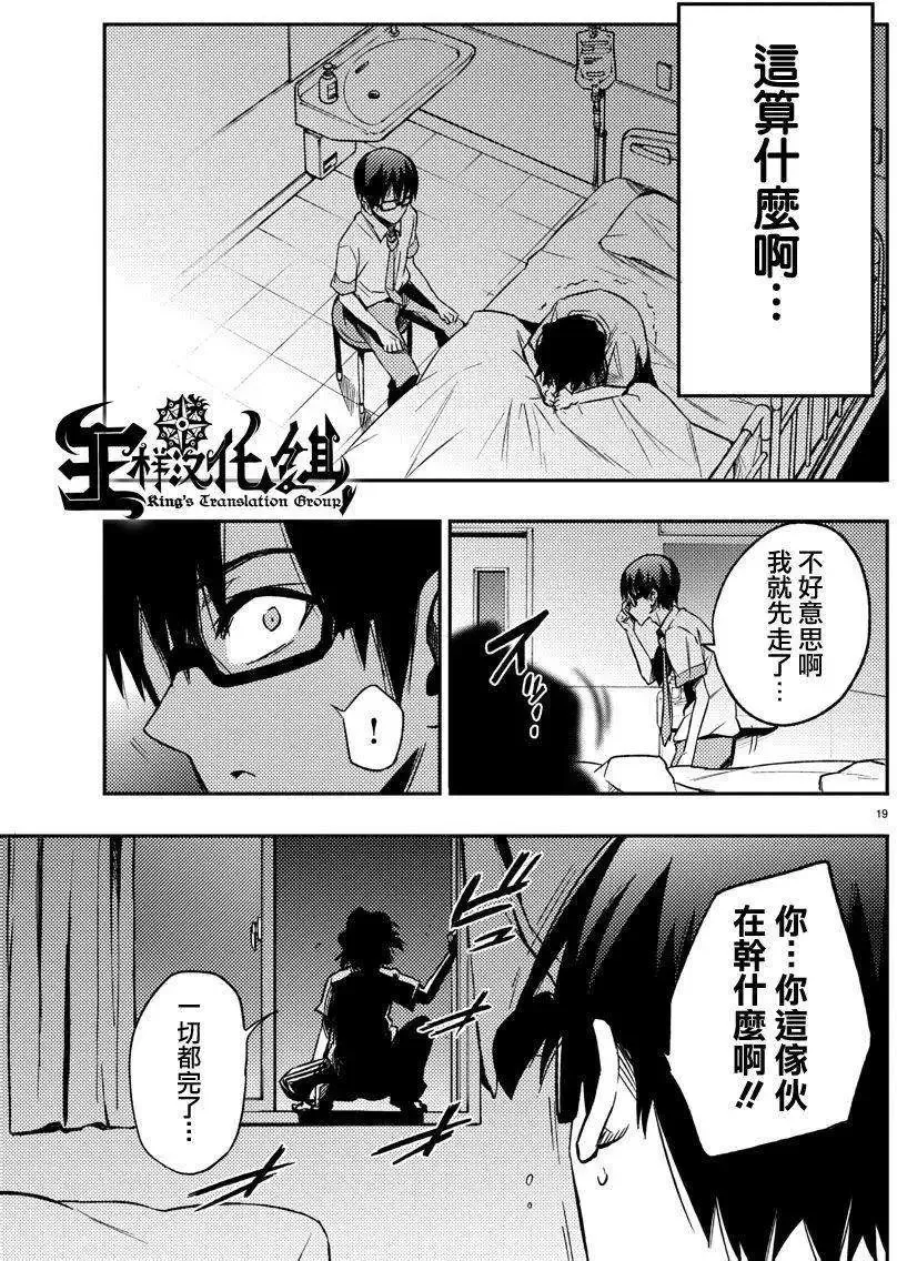 第12回 第19页