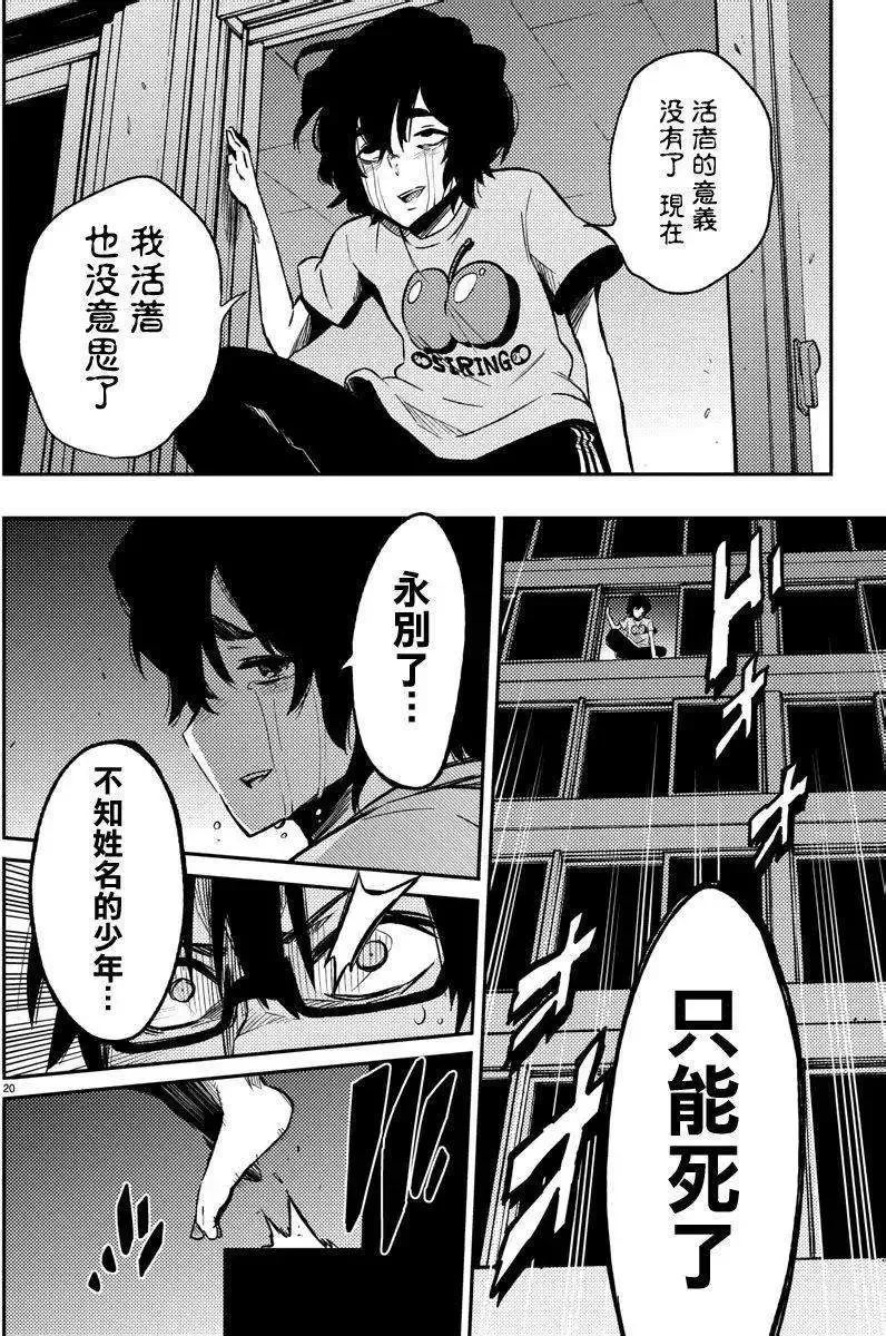 第12回 第20页
