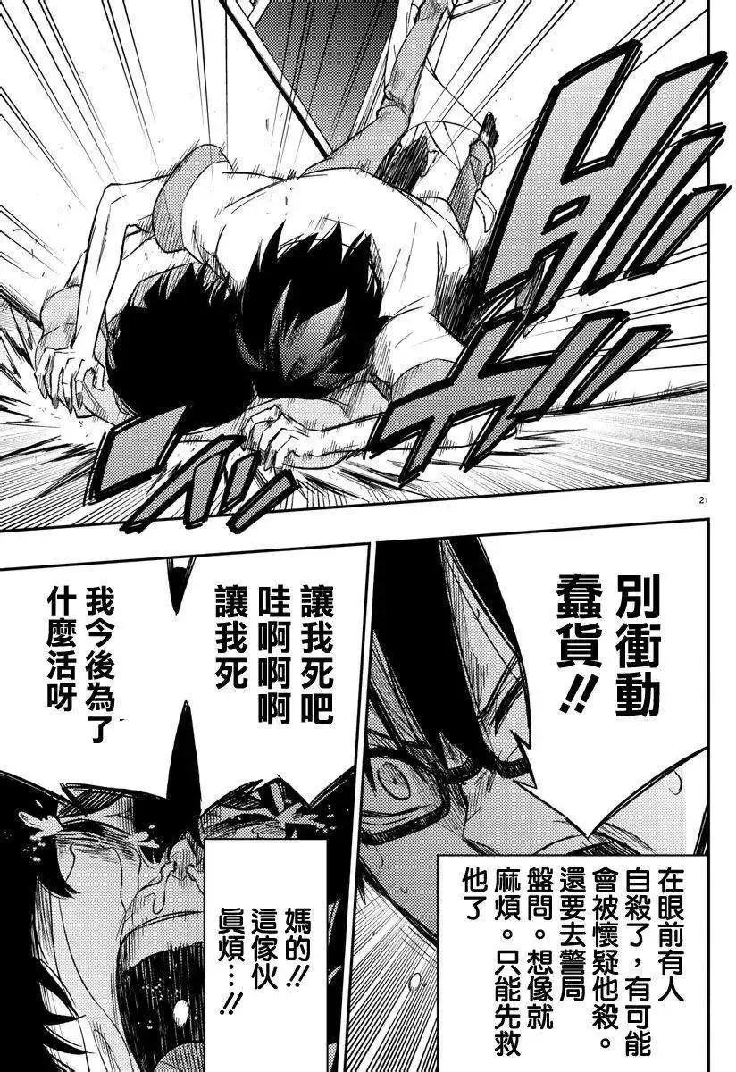 第12回 第21页