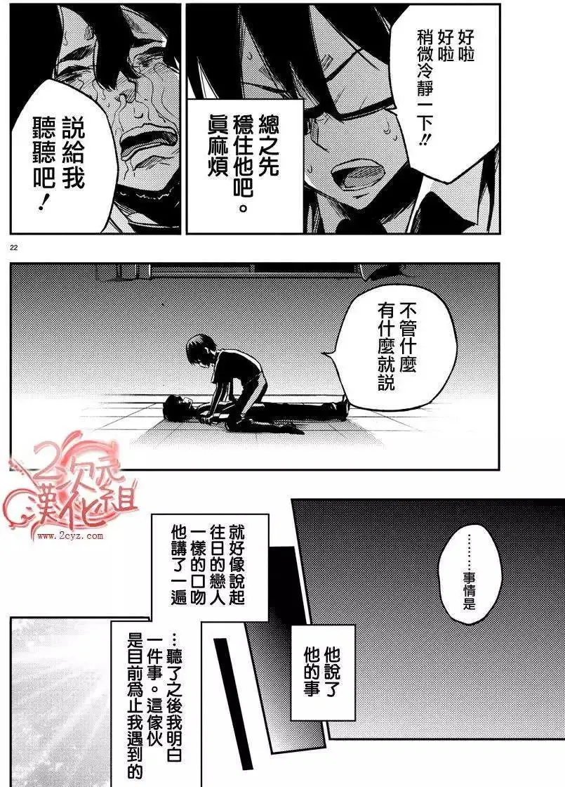 第12回 第22页