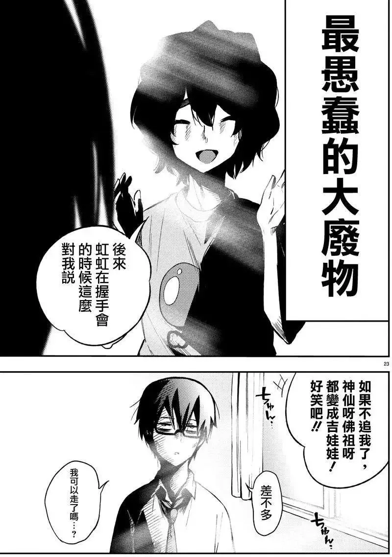 第12回 第23页