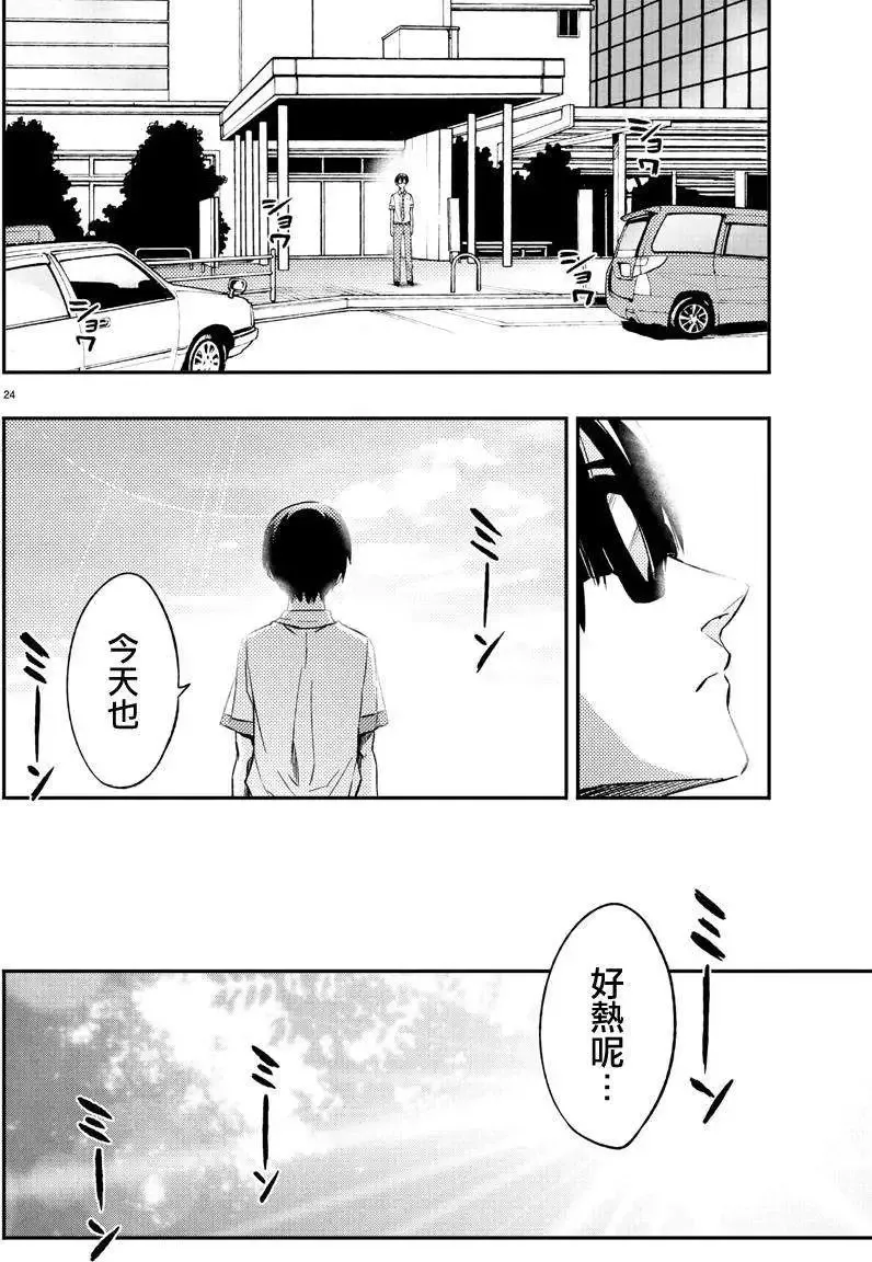 第12回 第24页
