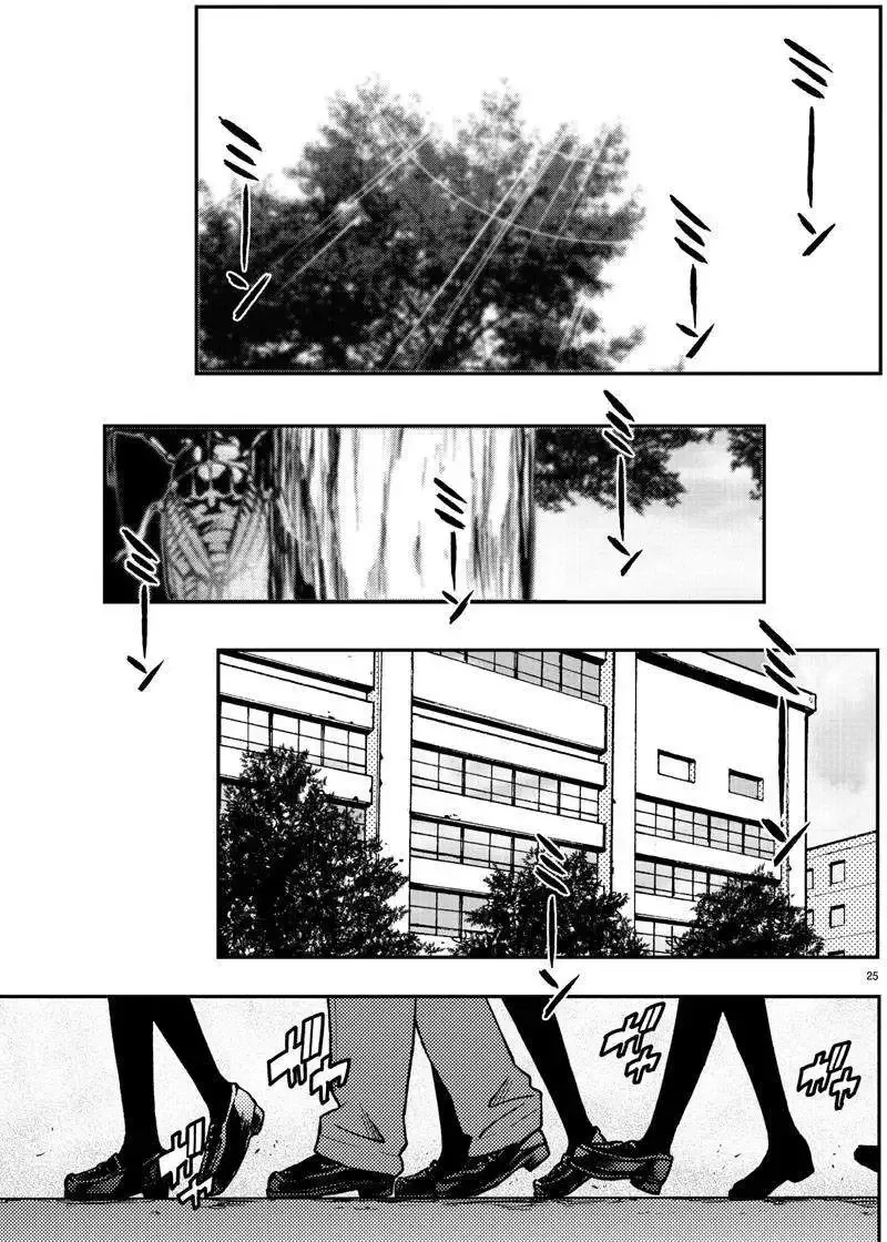 第12回 第25页