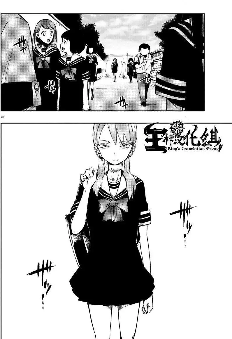第12回 第26页