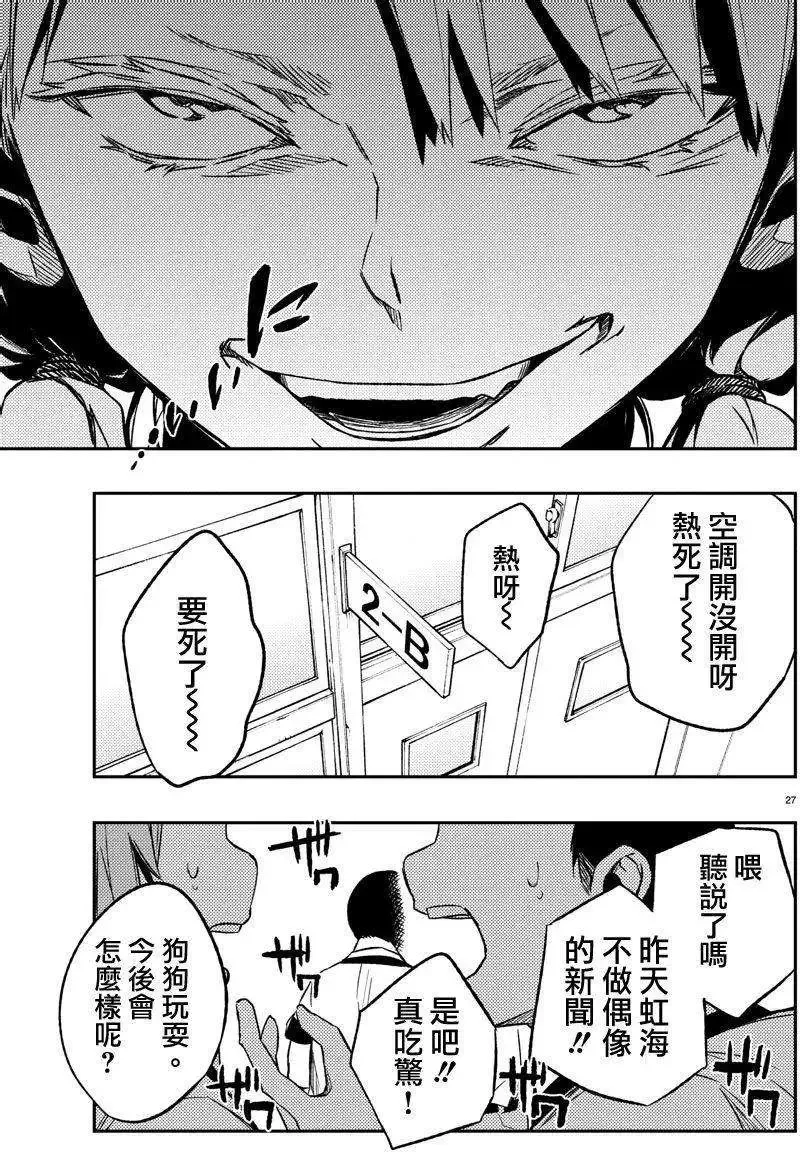 第12回 第27页