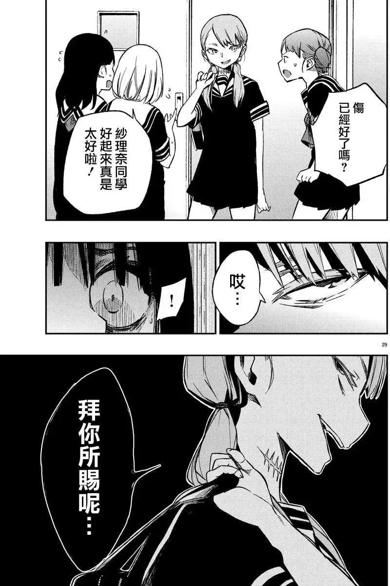 第12回 第29页