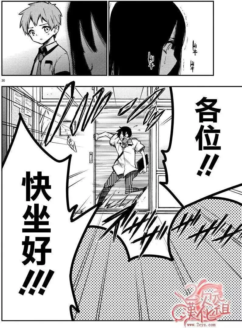 第12回 第30页