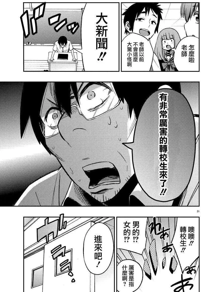 第12回 第31页