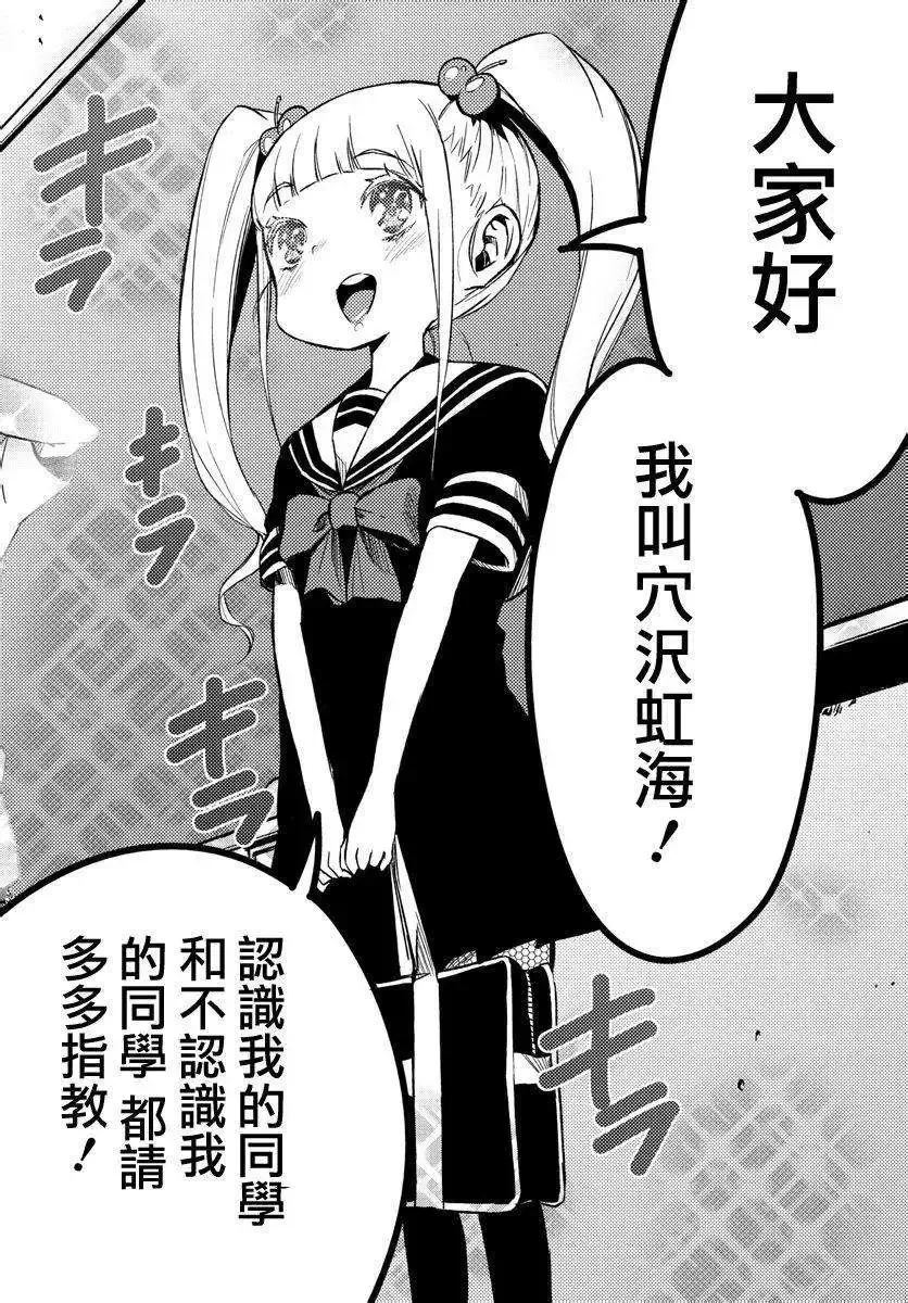 第12回 第32页