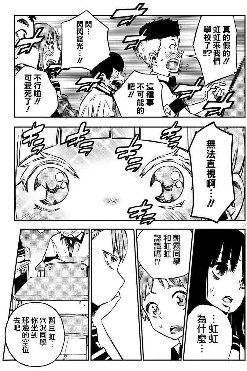 第13回 第3页