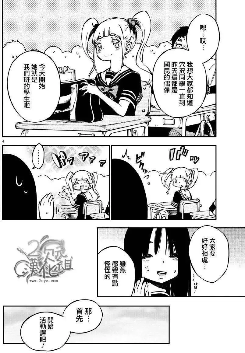 第13回 第4页