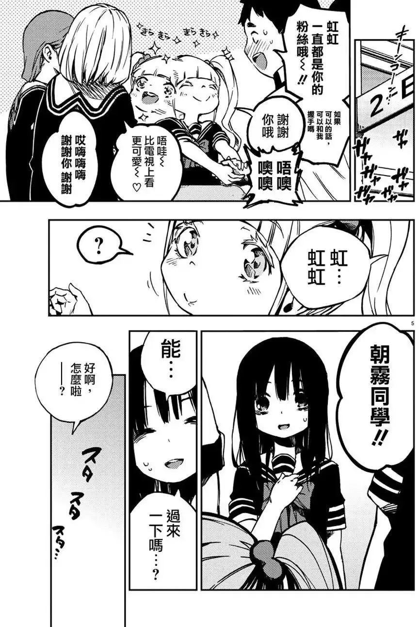 第13回 第5页
