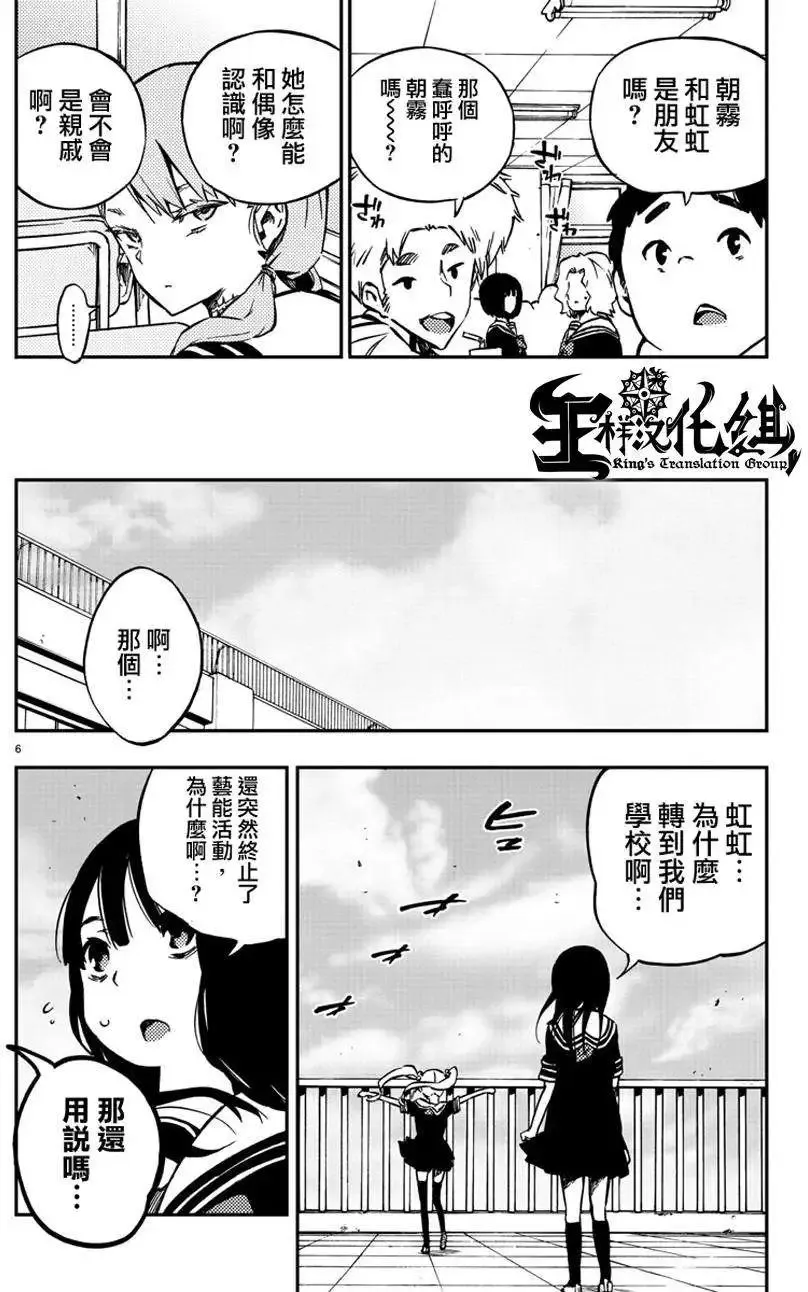 第13回 第6页
