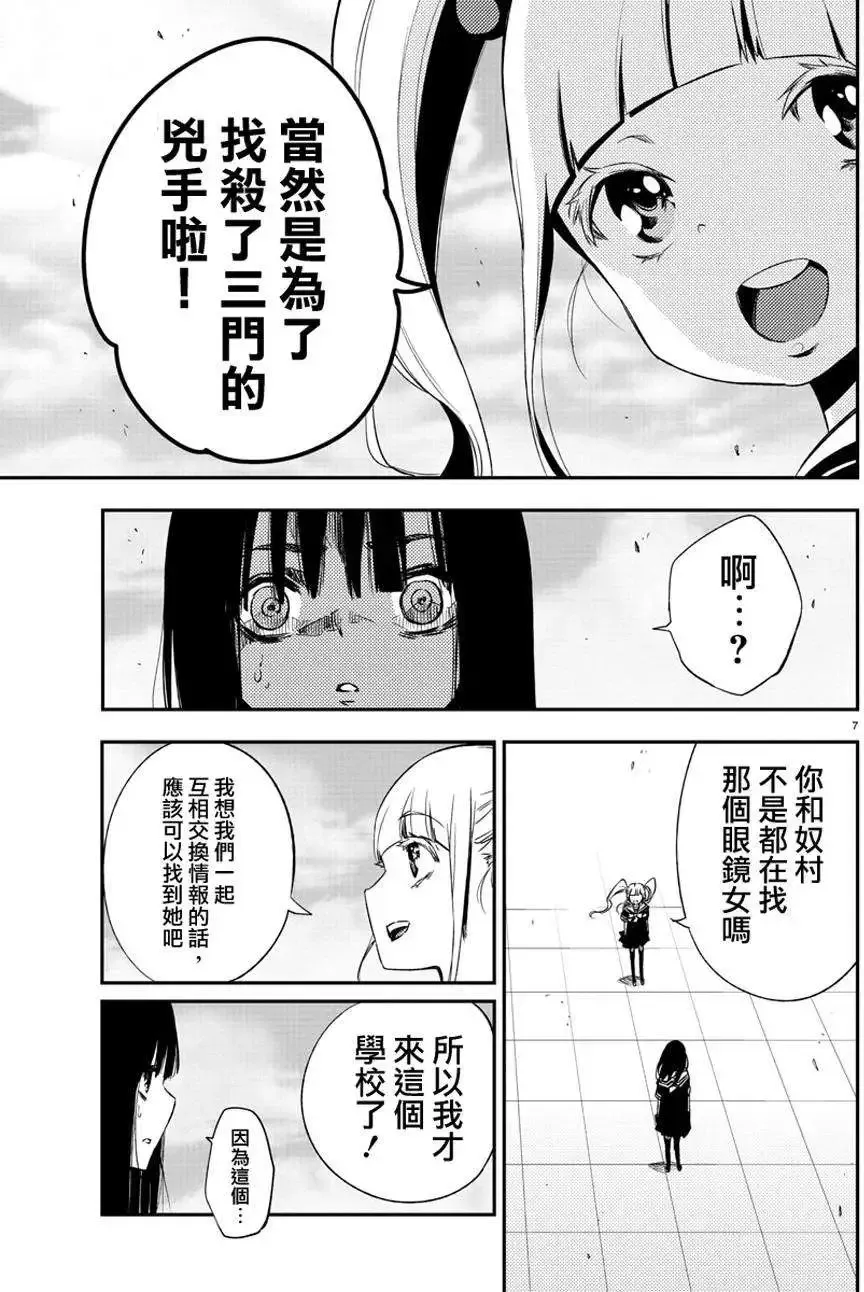 第13回 第7页