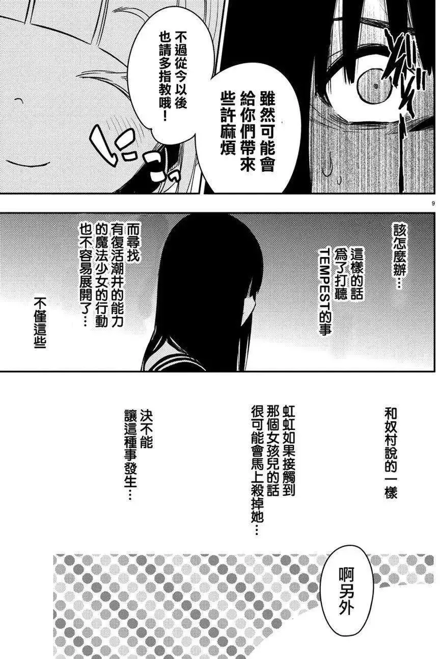 第13回 第9页