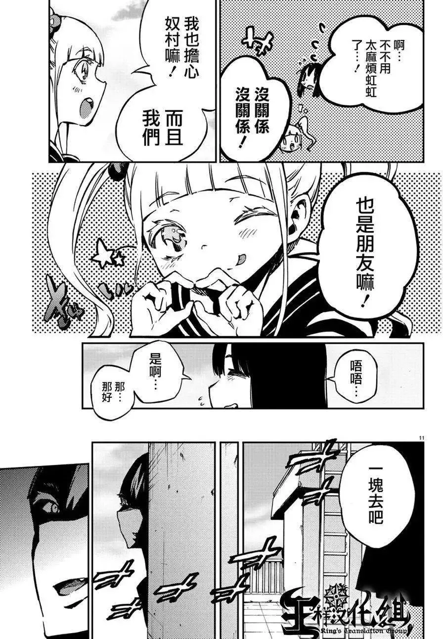 第13回 第11页