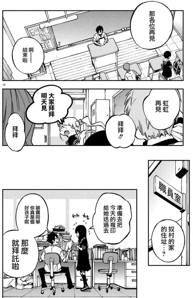 第13回 第12页