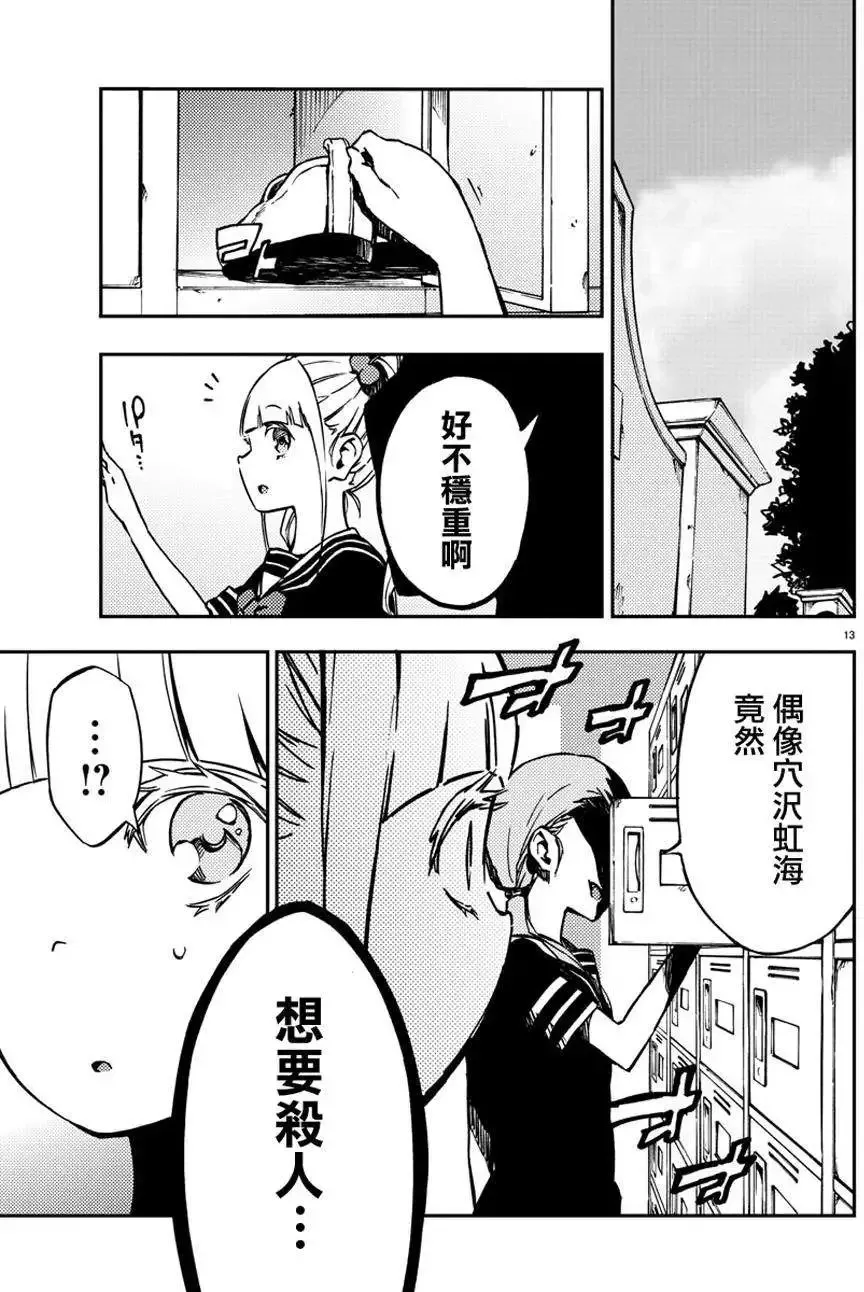 第13回 第13页