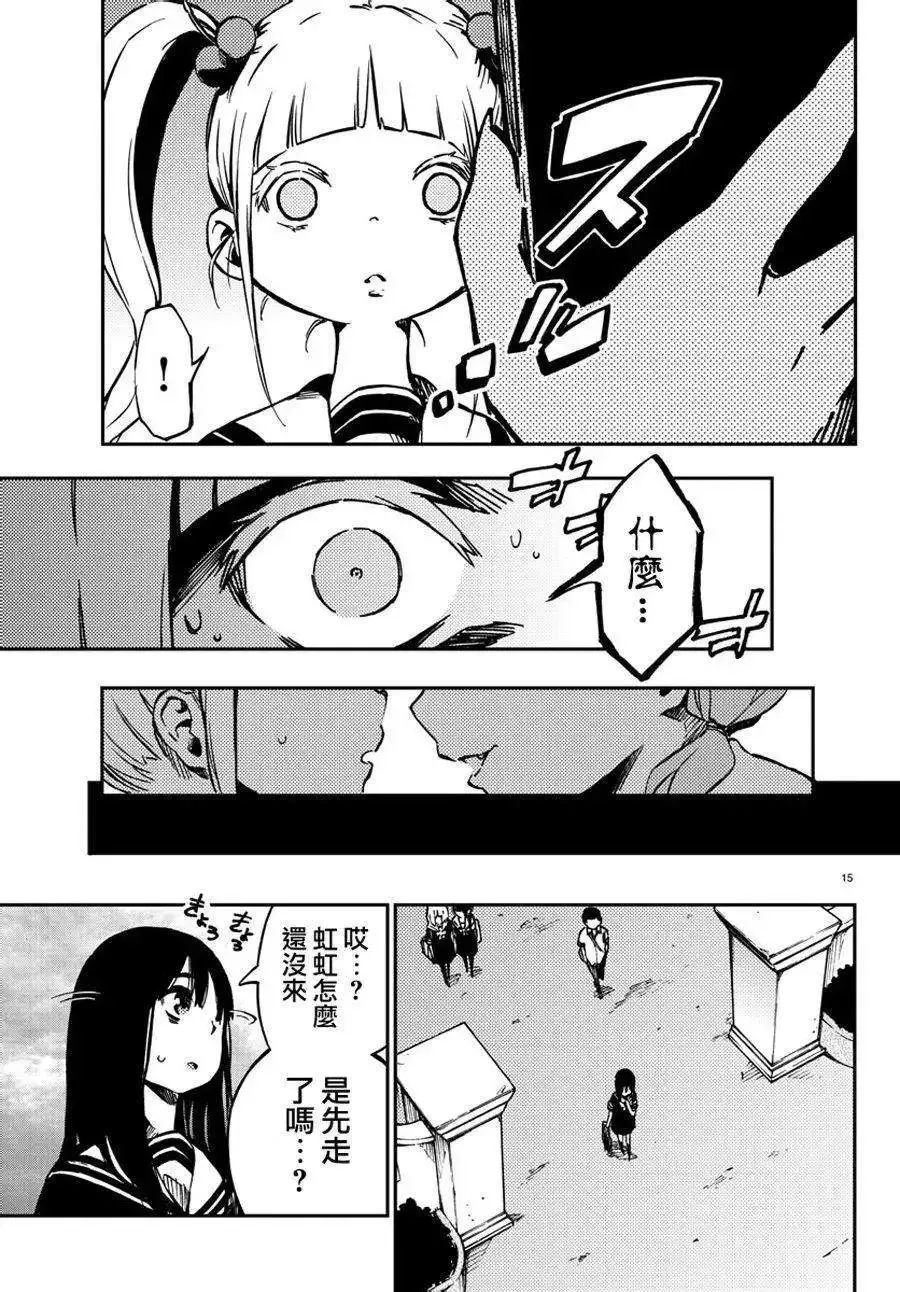 第13回 第15页