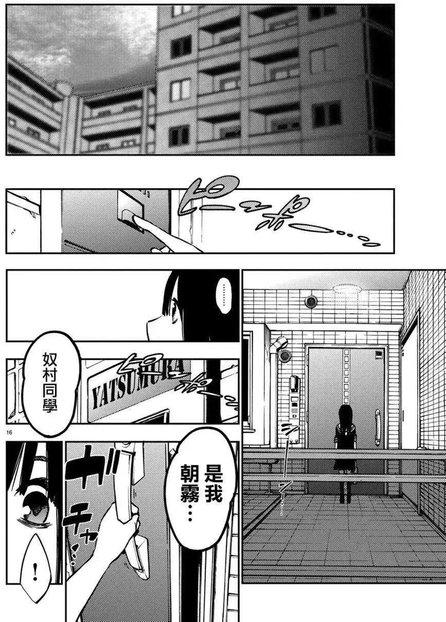 第13回 第16页