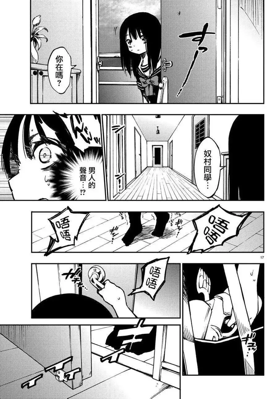 第13回 第17页