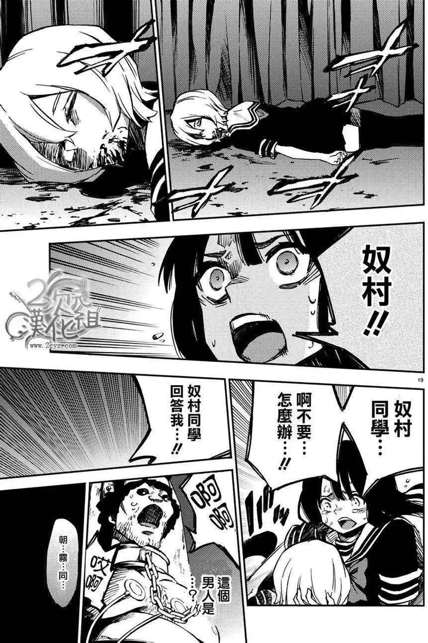 第13回 第19页
