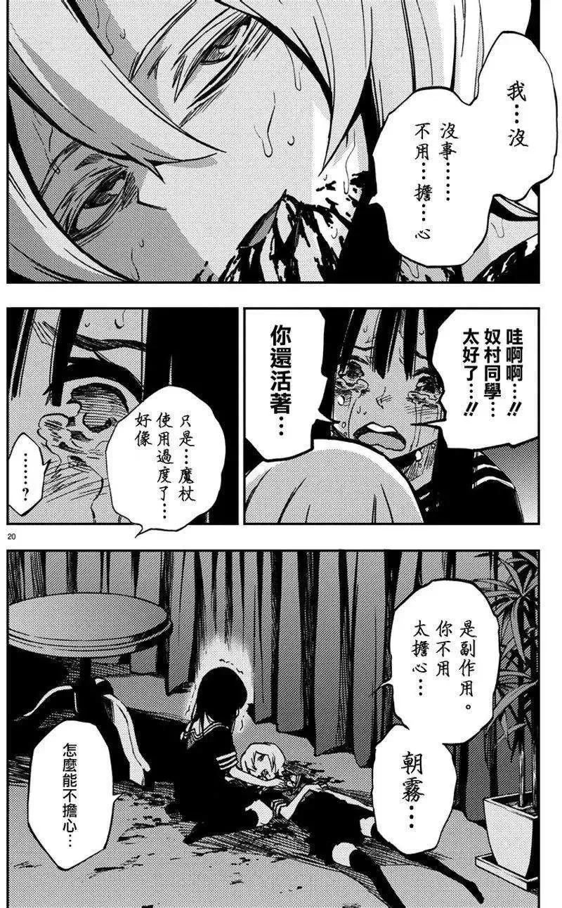 第13回 第20页