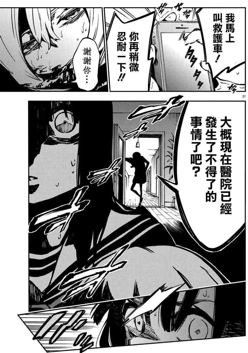 第13回 第21页
