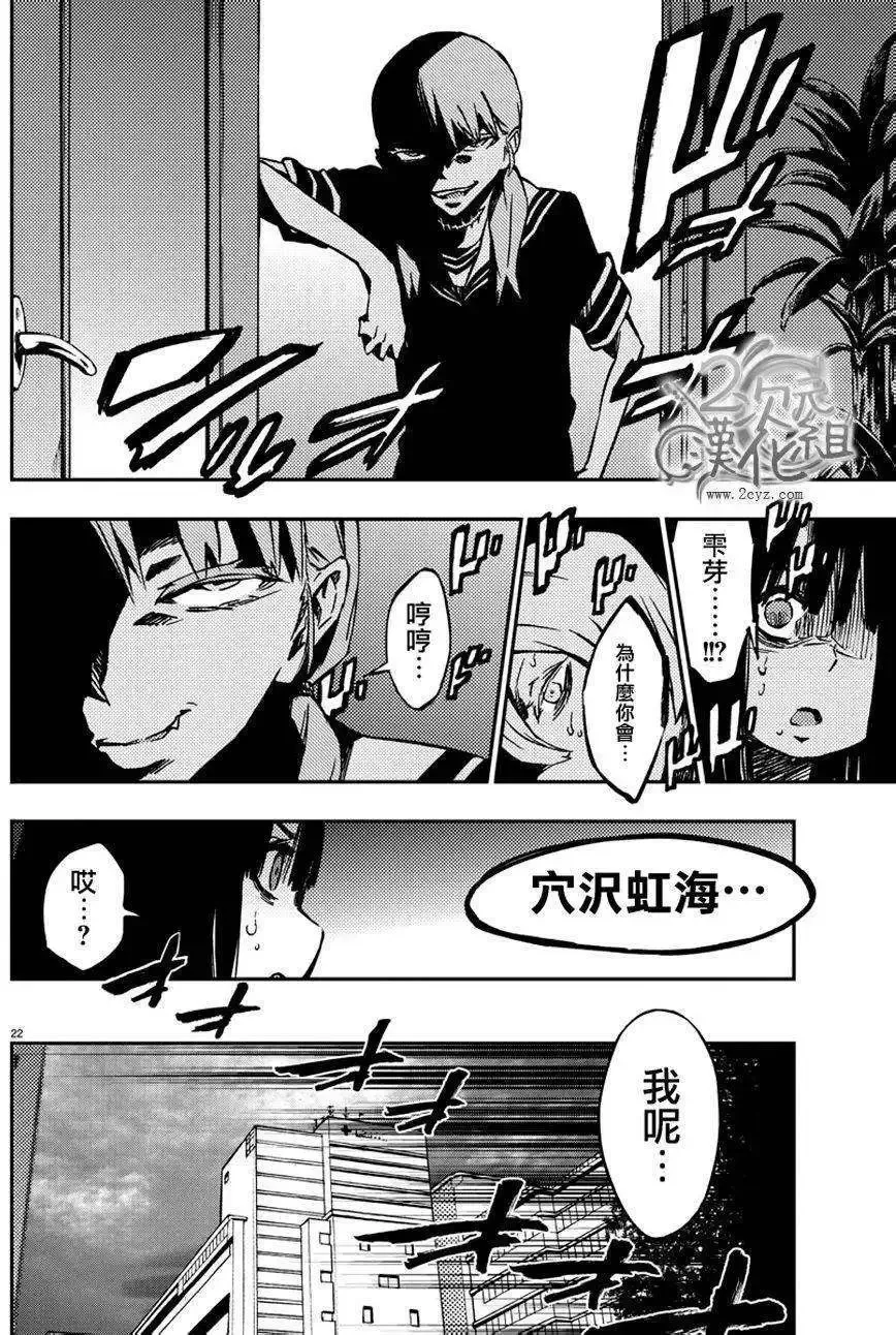 第13回 第22页