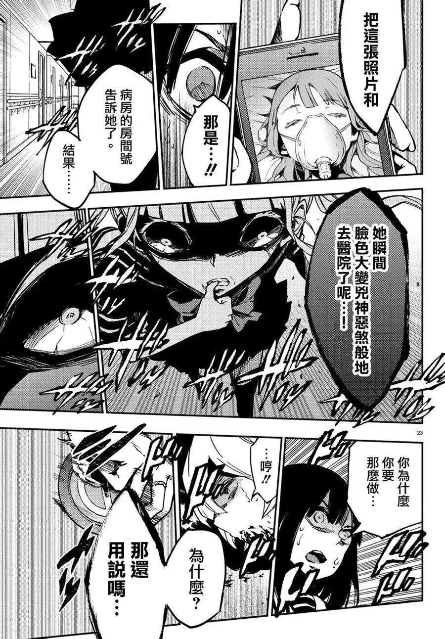 第13回 第23页