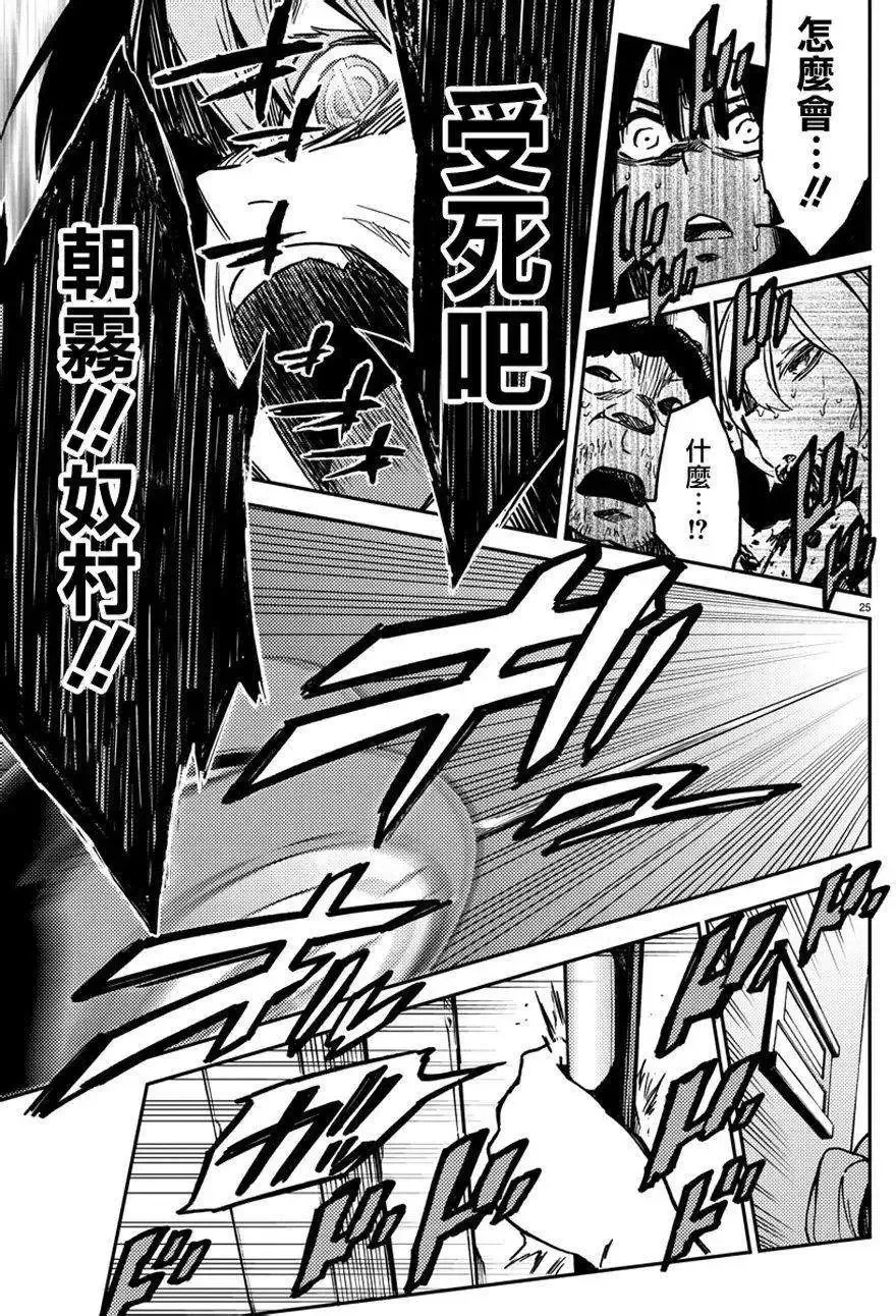 第13回 第25页