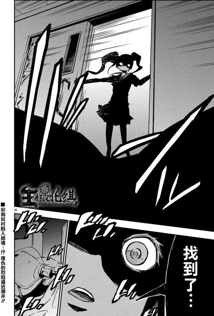 第13回 第26页