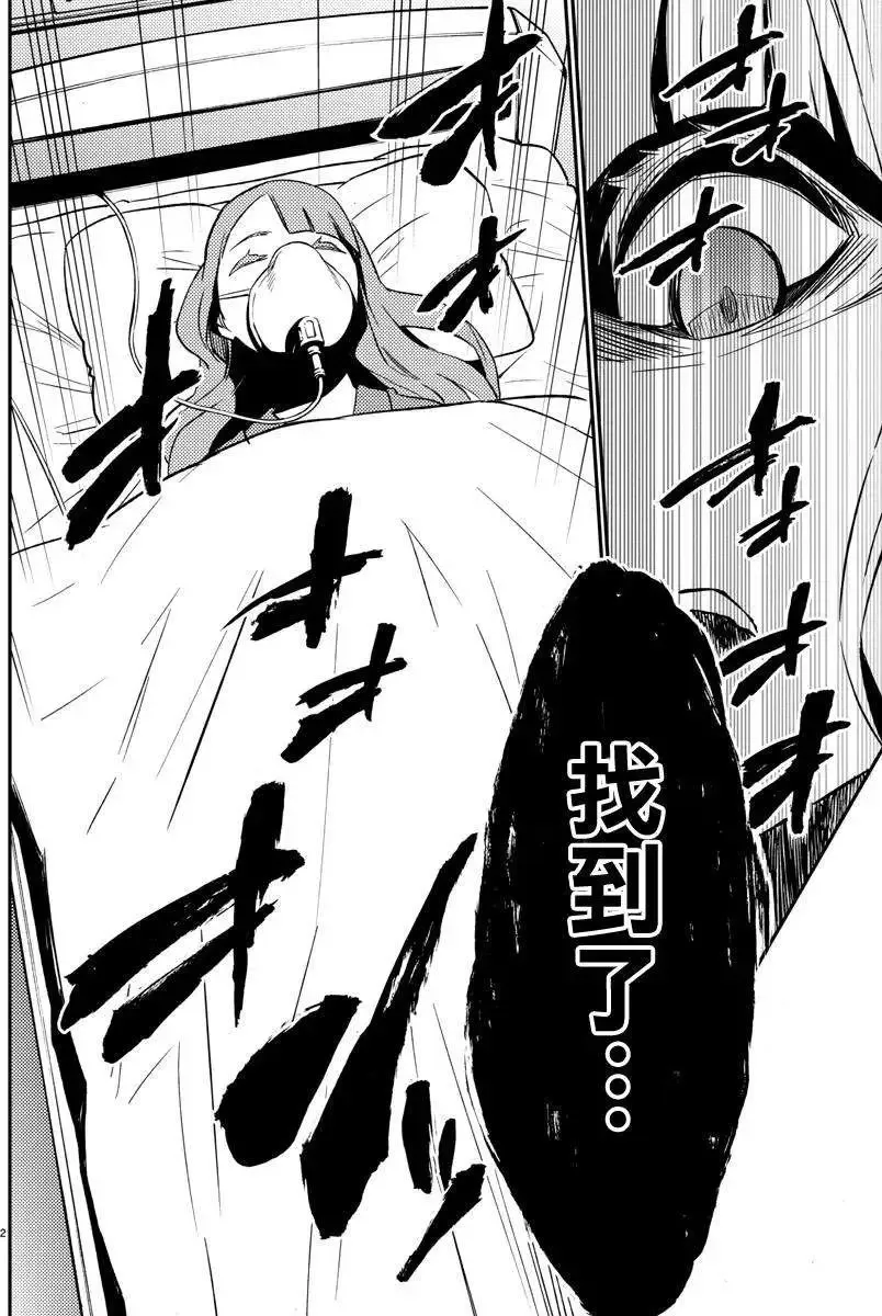 第13回 第28页