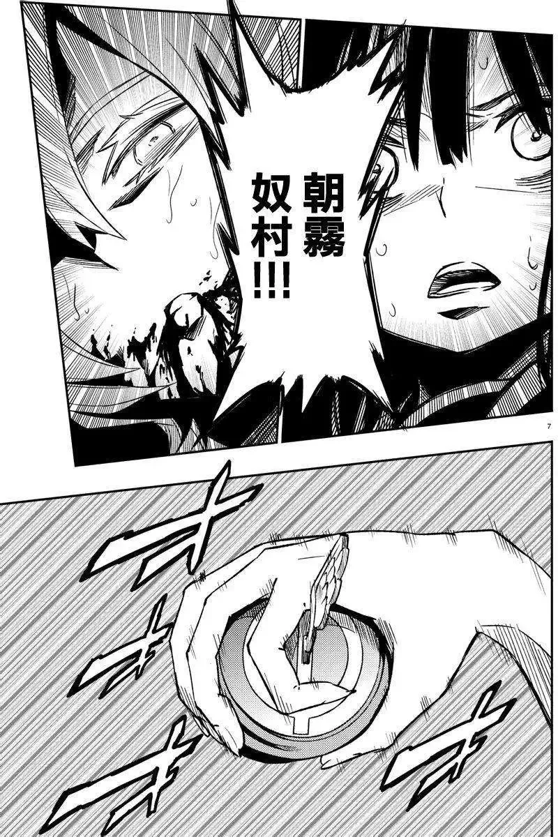 第14回 第7页