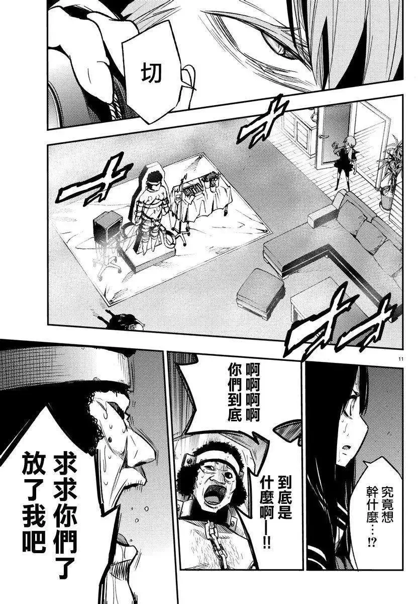 第14回 第10页