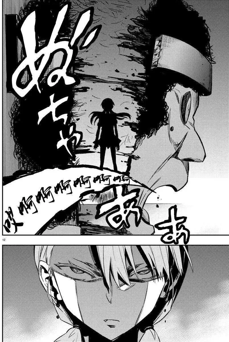 第14回 第11页