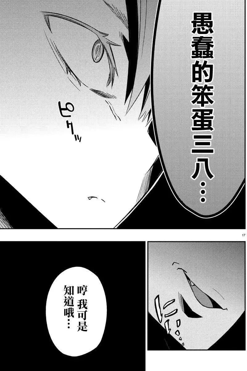 第14回 第16页