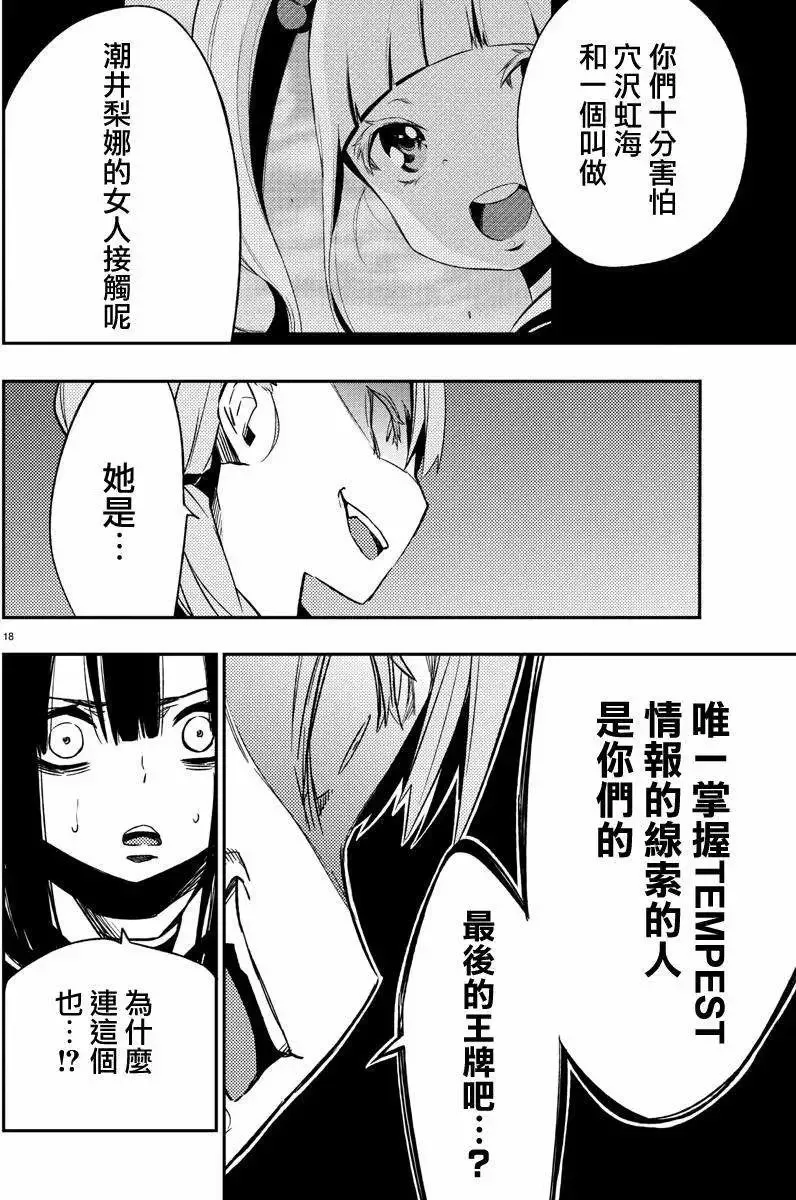 第14回 第17页