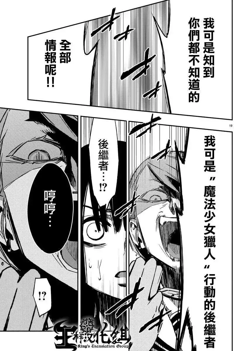 第14回 第18页