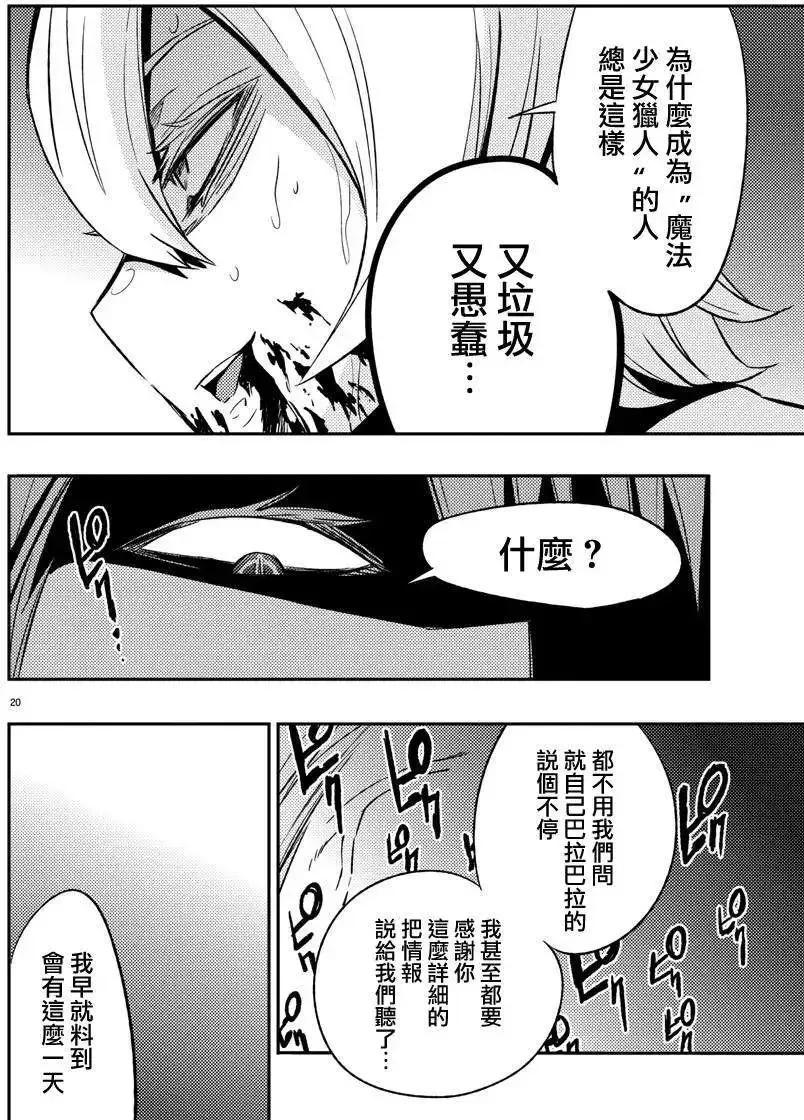 第14回 第19页