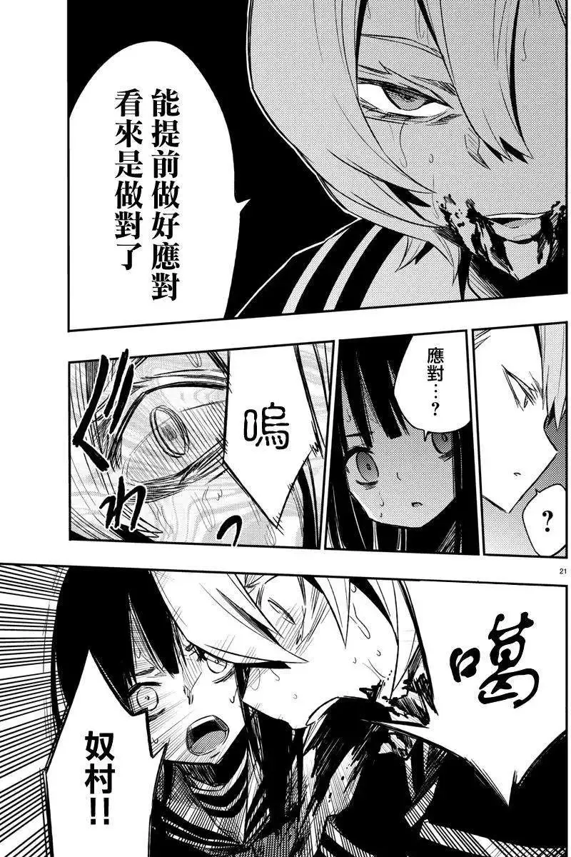 第14回 第20页