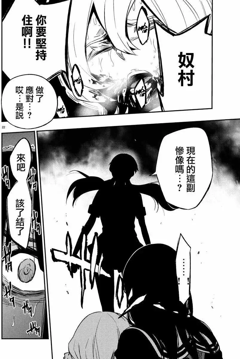 第14回 第21页