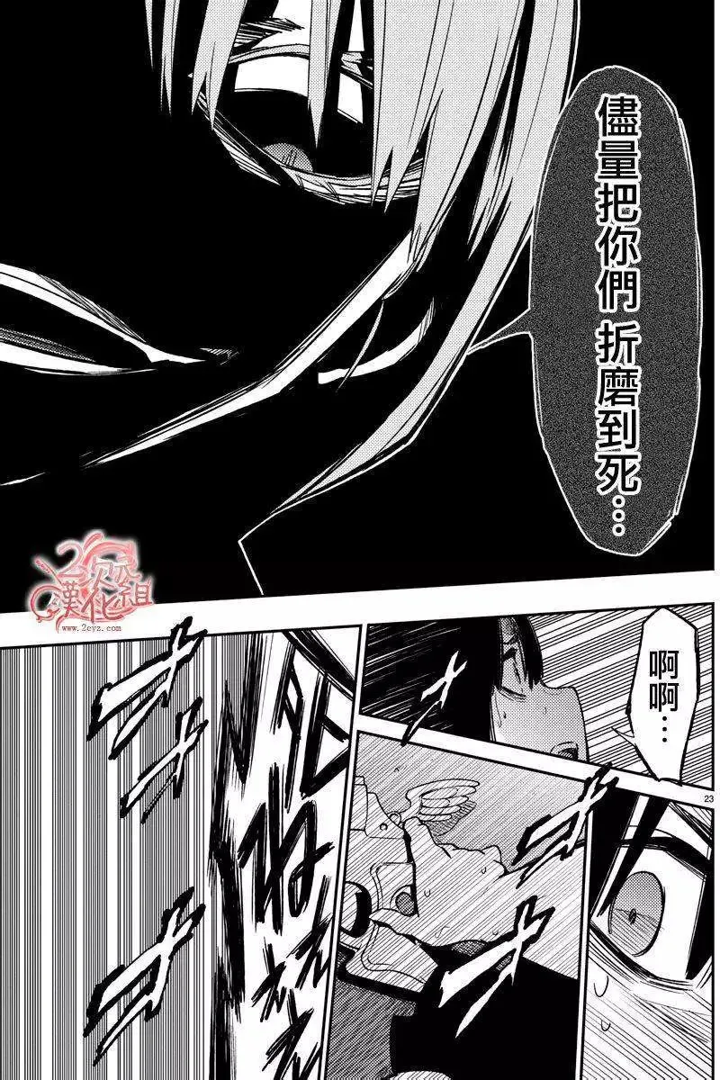 第14回 第22页