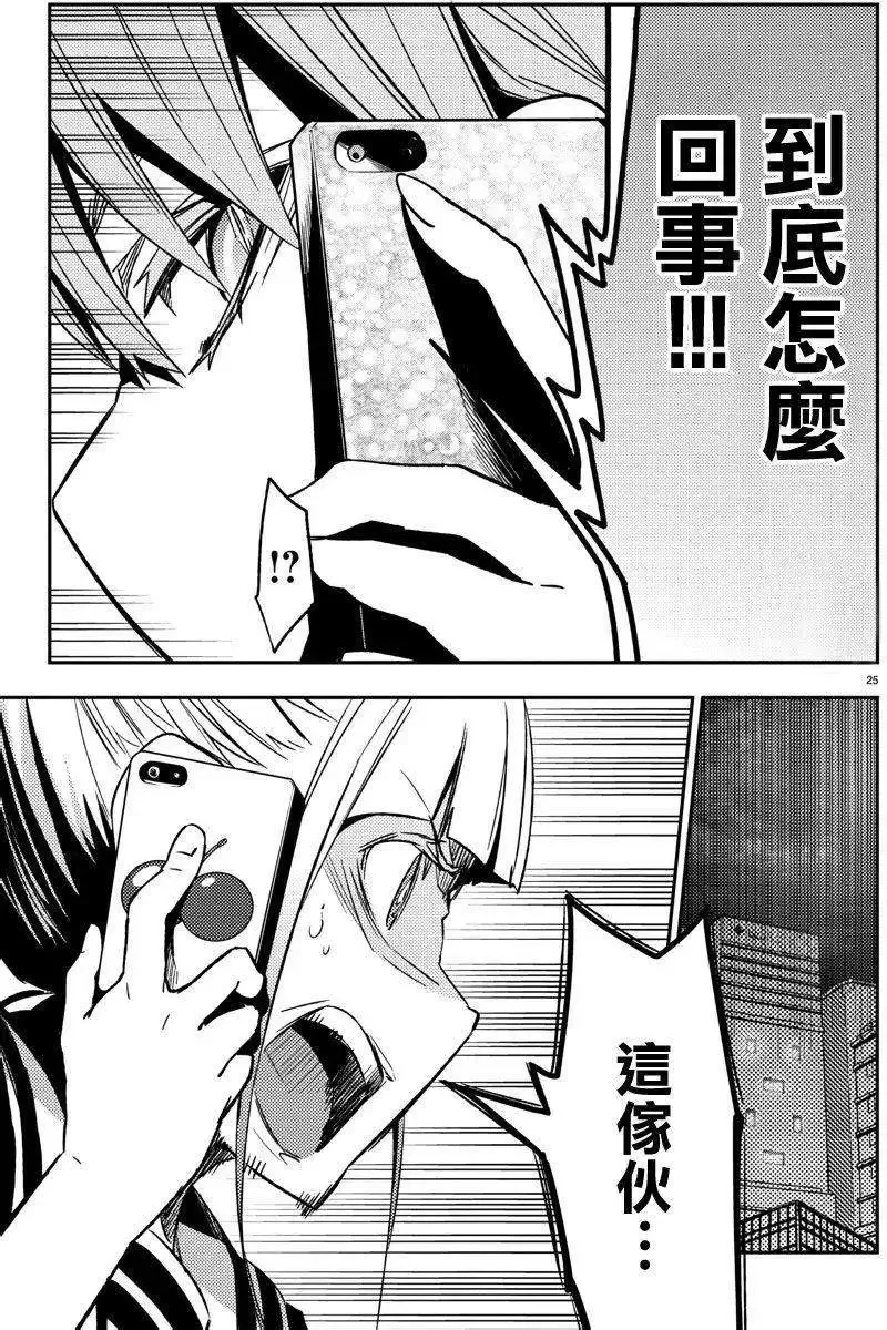 第14回 第24页